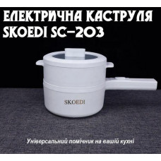 Електрична каструля Skoedi SC-203 (1514)